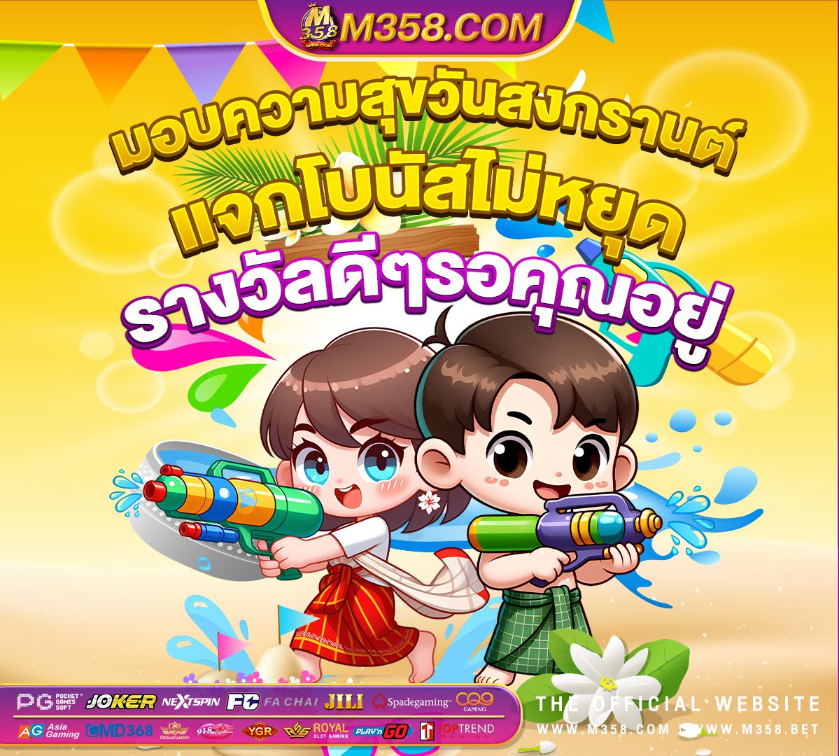 ฟรีโบนัสเดิมพัน